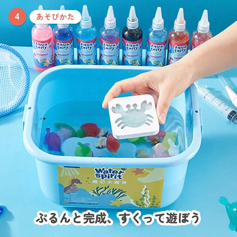 マジックウォーターエルフ｜水でつくる ぷにぷに海のいきもの知育キット