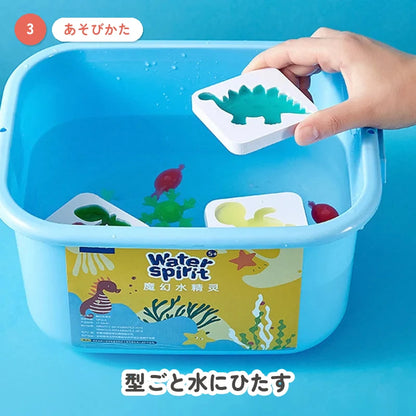 マジックウォーターエルフ｜水でつくる ぷにぷに海のいきもの知育キット