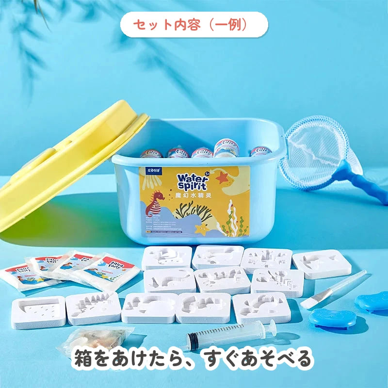 マジックウォーターエルフ｜水でつくる ぷにぷに海のいきもの知育キット
