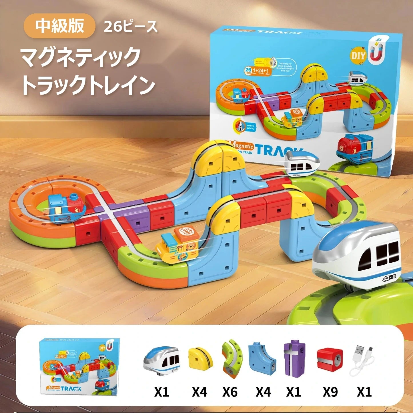 3Dマグネティックトラックトレイン｜磁気でつくる立体コース知育セット