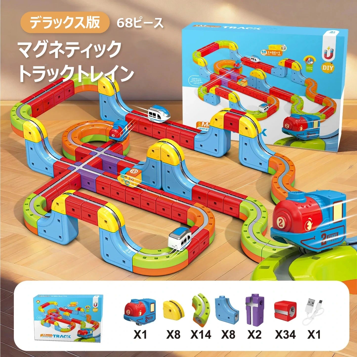 3Dマグネティックトラックトレイン｜磁気でつくる立体コース知育セット